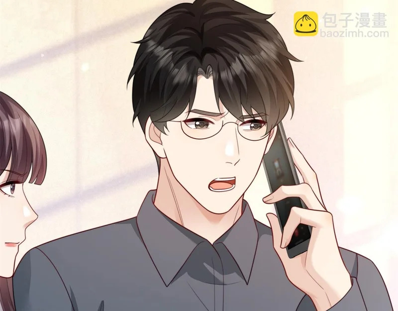 第79话 陷害能否被揭穿？ 第45页