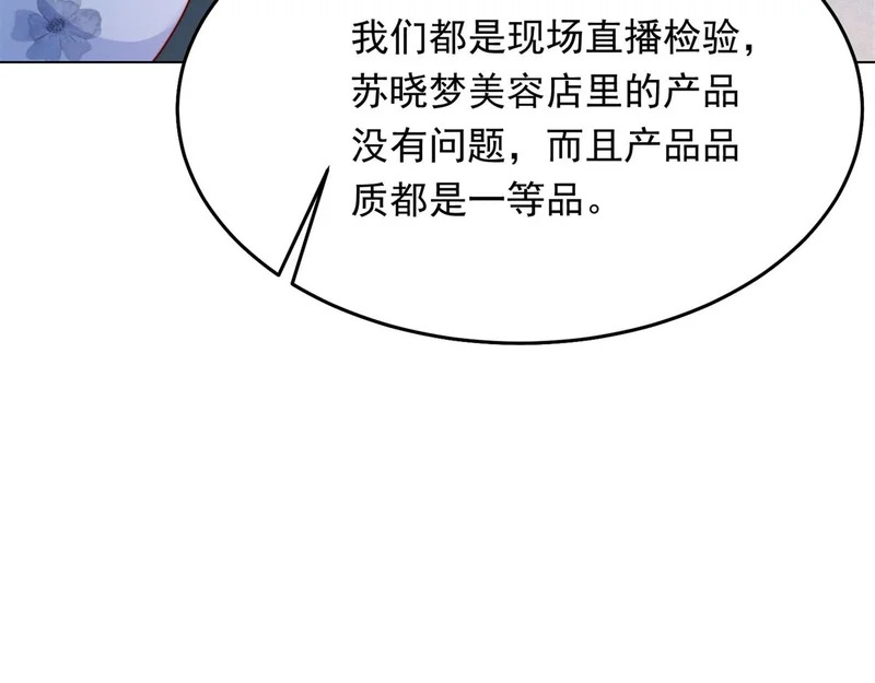 第79话 陷害能否被揭穿？ 第47页