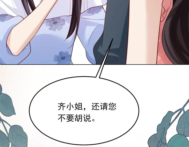 第79话 陷害能否被揭穿？ 第50页