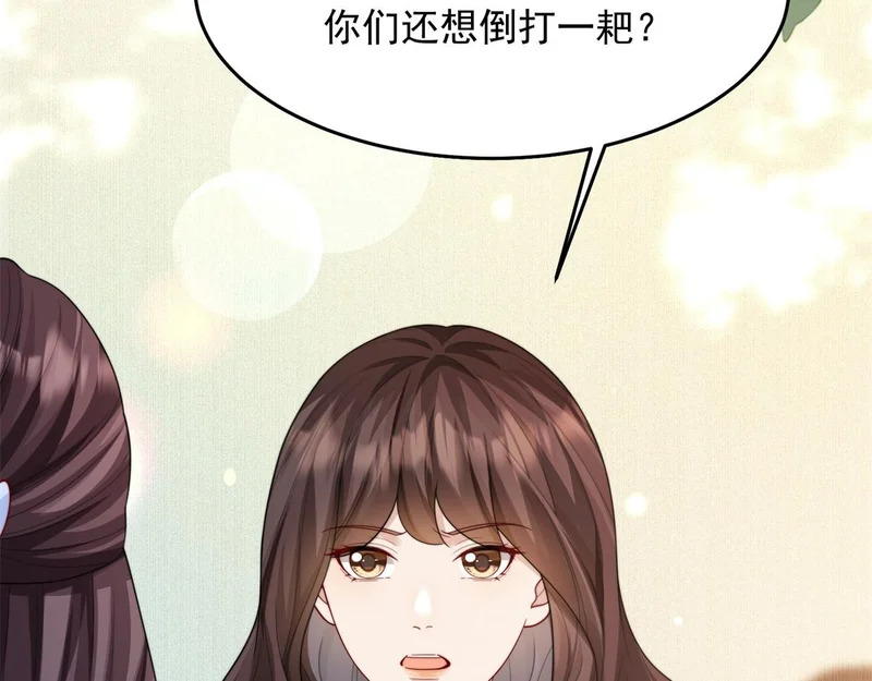 第79话 陷害能否被揭穿？ 第52页