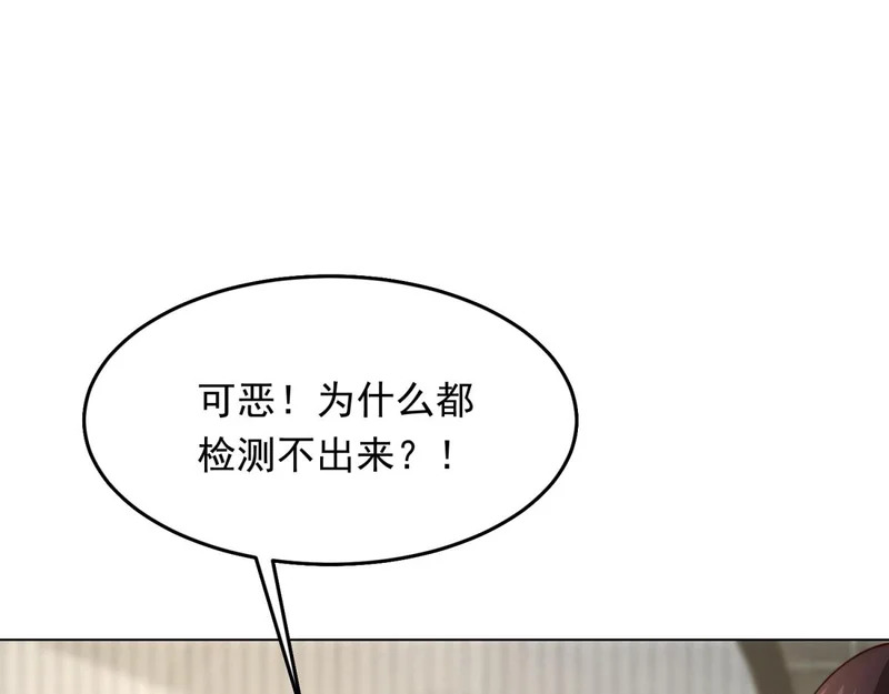 第79话 陷害能否被揭穿？ 第55页