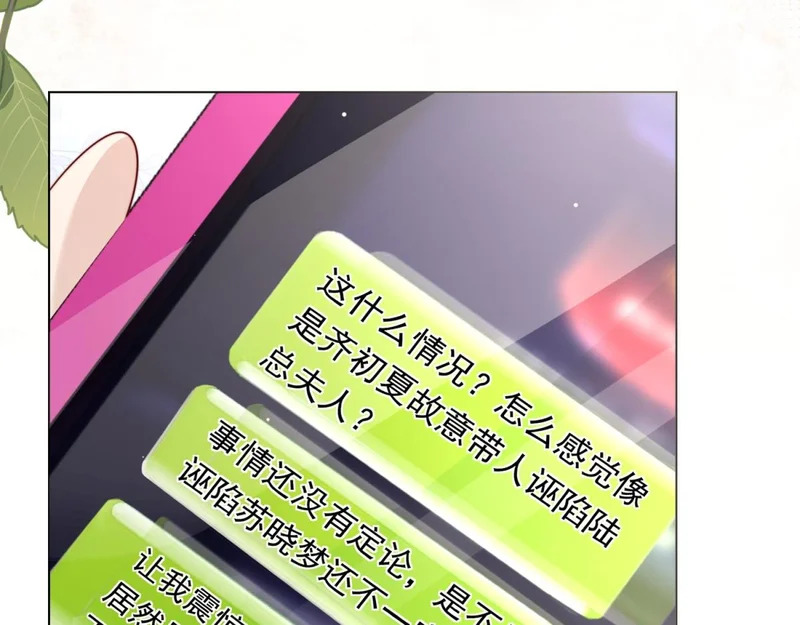 第79话 陷害能否被揭穿？ 第61页