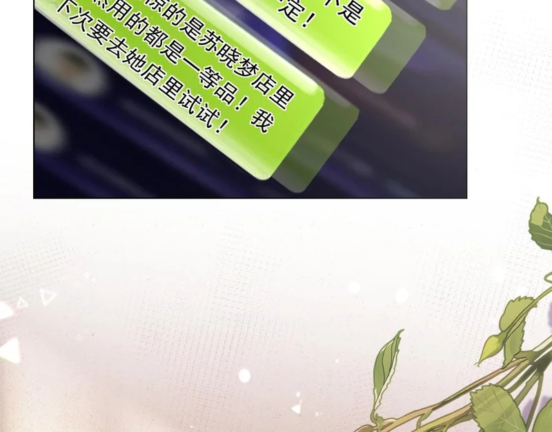 第79话 陷害能否被揭穿？ 第62页