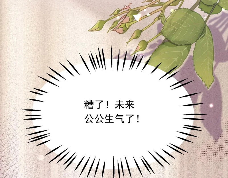 第79话 陷害能否被揭穿？ 第63页