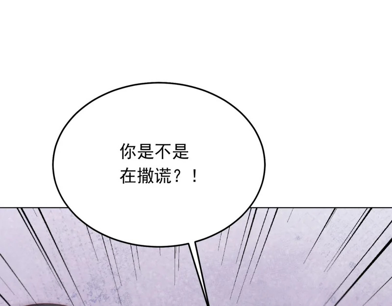 第79话 陷害能否被揭穿？ 第67页