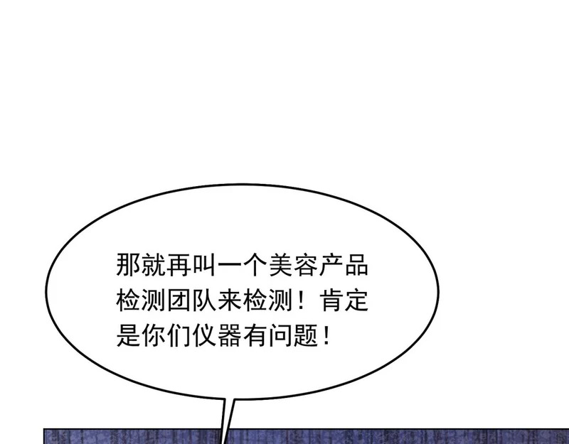 第79话 陷害能否被揭穿？ 第71页