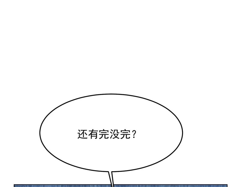 第79话 陷害能否被揭穿？ 第77页