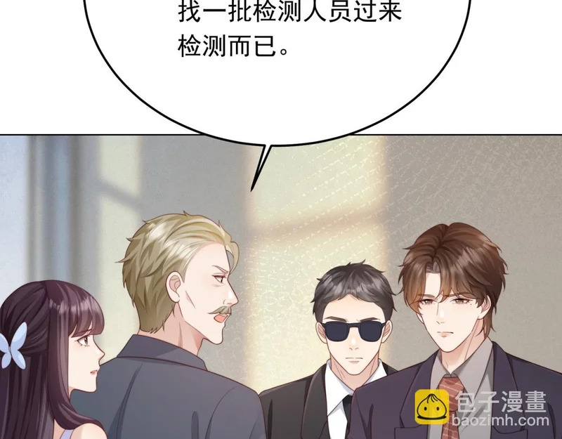 第79话 陷害能否被揭穿？ 第81页