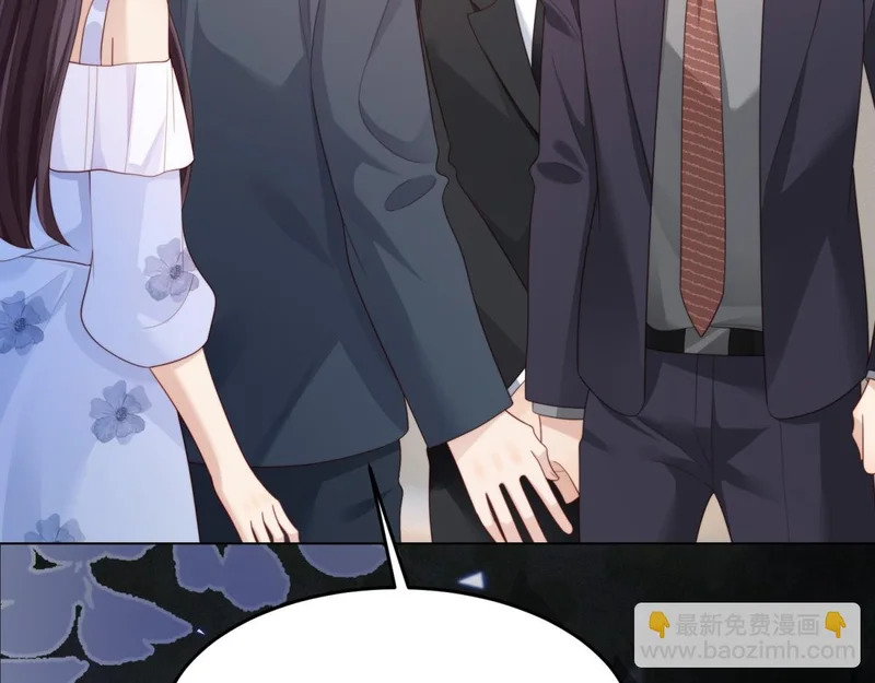 第79话 陷害能否被揭穿？ 第82页