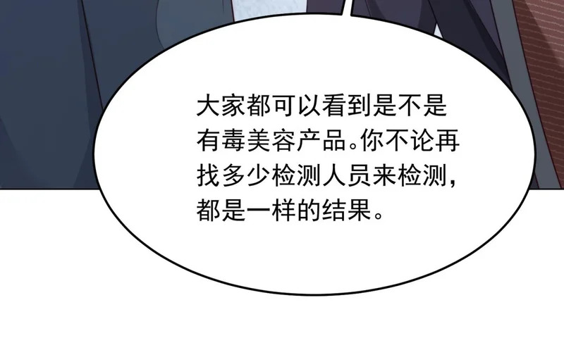 第79话 陷害能否被揭穿？ 第86页