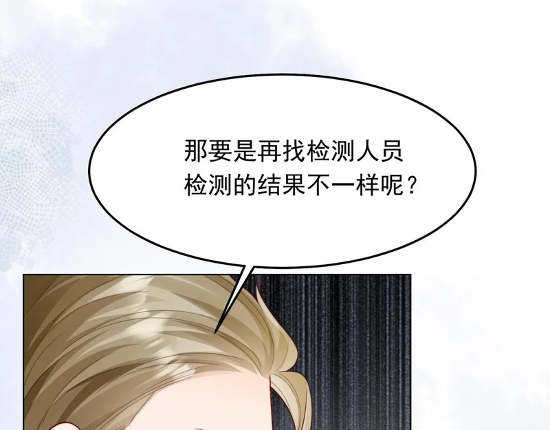 第79话 陷害能否被揭穿？ 第87页