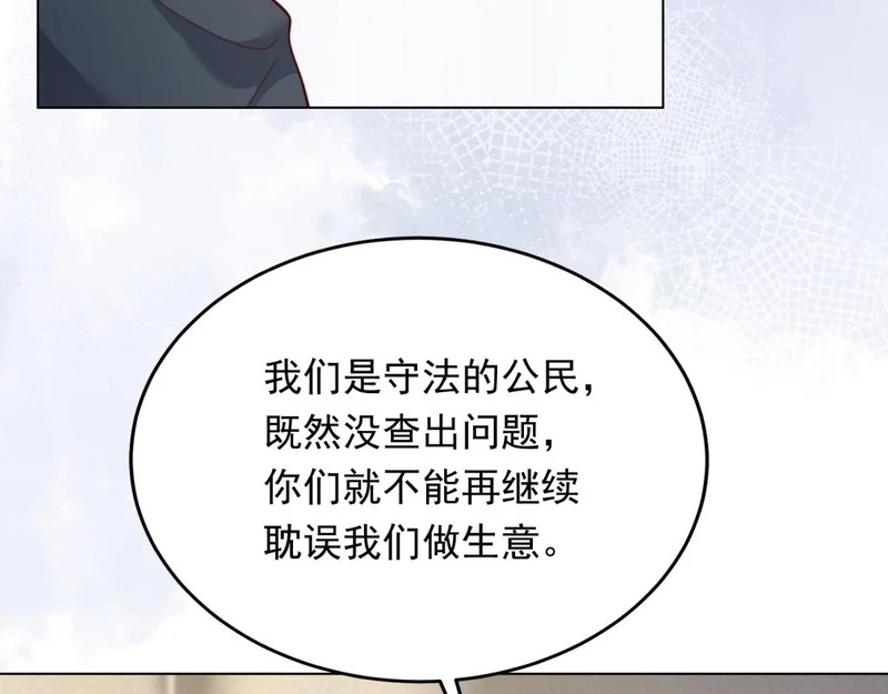 第79话 陷害能否被揭穿？ 第89页
