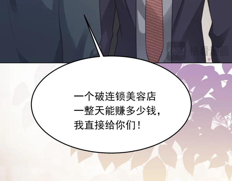 第79话 陷害能否被揭穿？ 第91页