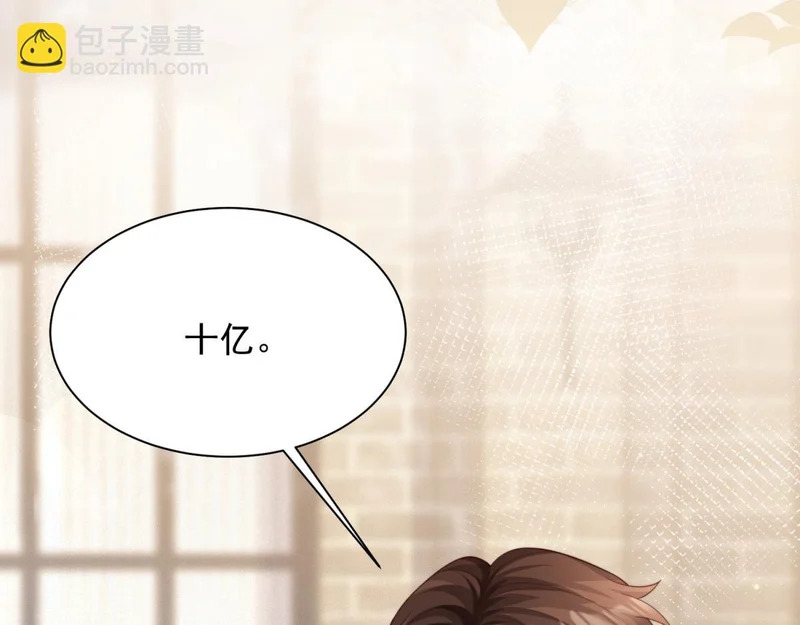 第79话 陷害能否被揭穿？ 第92页
