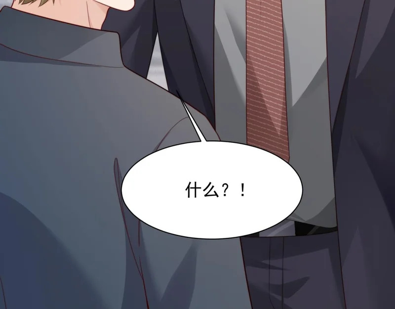 第79话 陷害能否被揭穿？ 第94页