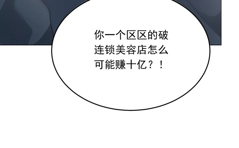 第79话 陷害能否被揭穿？ 第102页