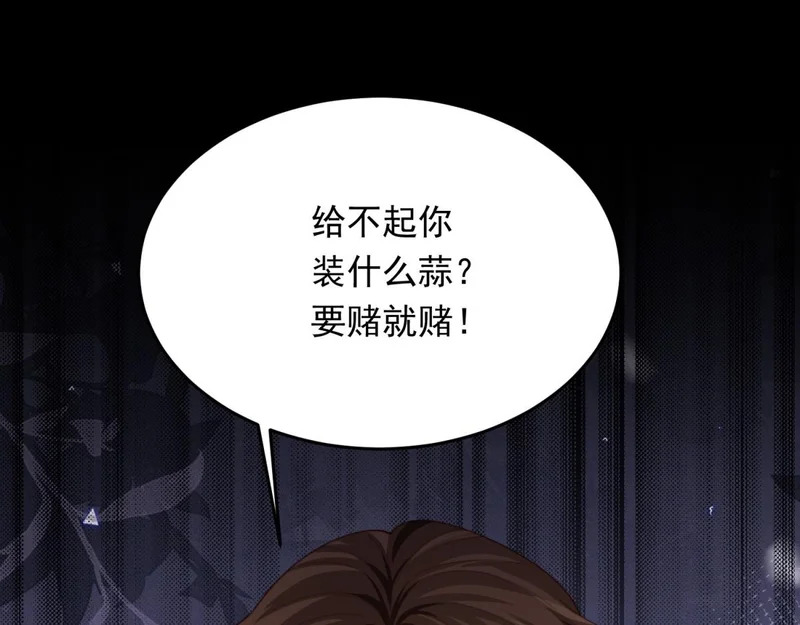 第79话 陷害能否被揭穿？ 第103页