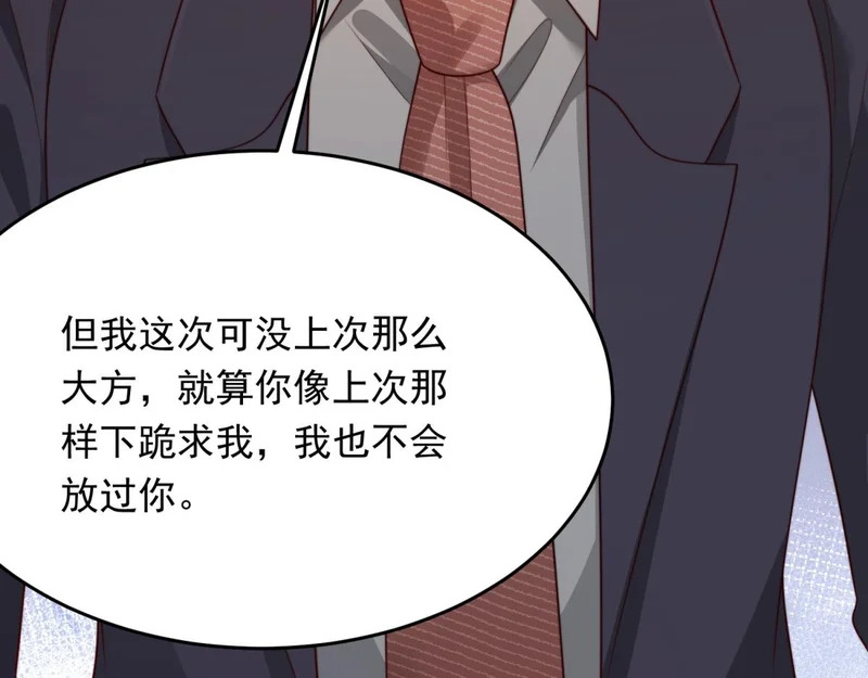 第79话 陷害能否被揭穿？ 第105页