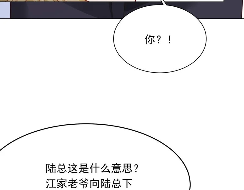 第79话 陷害能否被揭穿？ 第107页