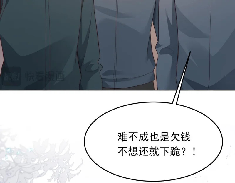 第79话 陷害能否被揭穿？ 第109页