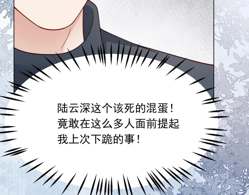 第79话 陷害能否被揭穿？ 第112页