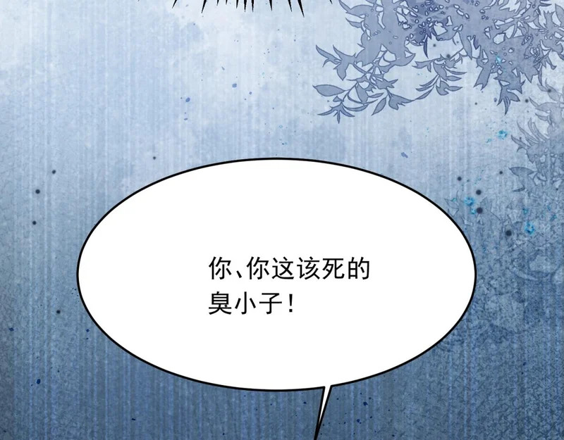 第79话 陷害能否被揭穿？ 第113页