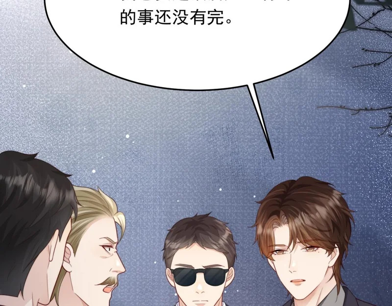 第79话 陷害能否被揭穿？ 第117页