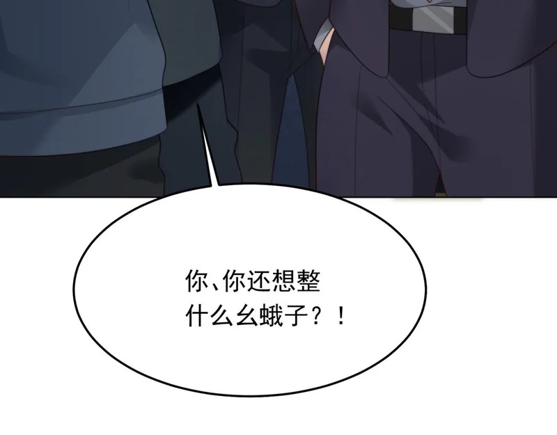 第79话 陷害能否被揭穿？ 第119页
