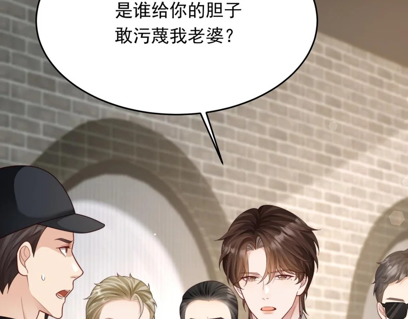 第79话 陷害能否被揭穿？ 第122页