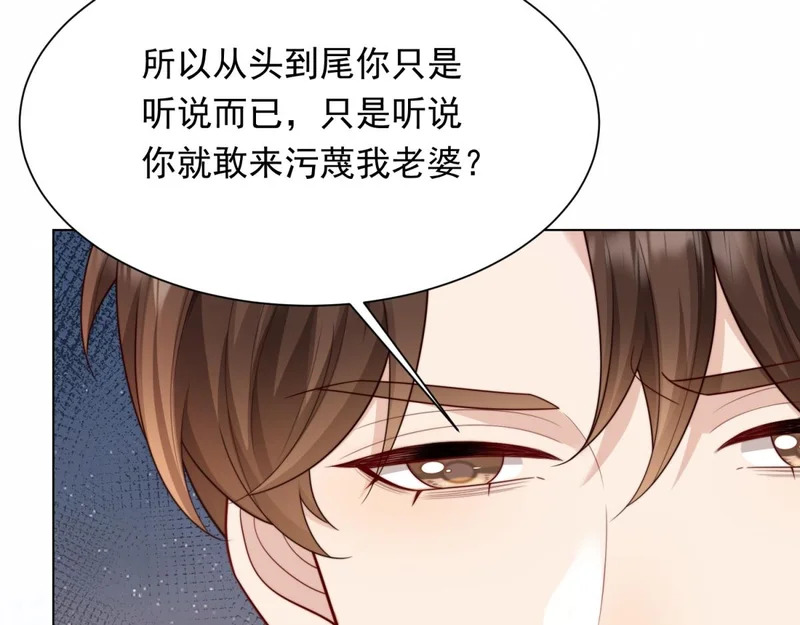 第79话 陷害能否被揭穿？ 第125页