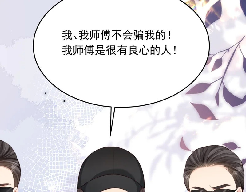 第79话 陷害能否被揭穿？ 第127页