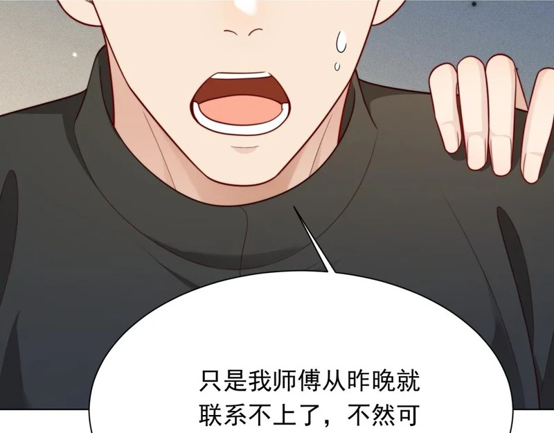 第79话 陷害能否被揭穿？ 第131页