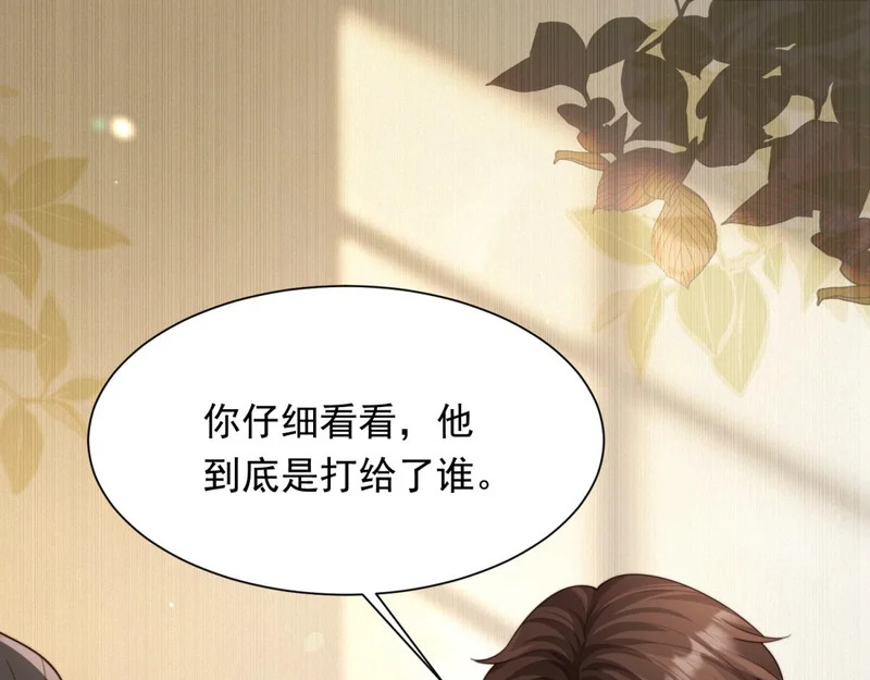 第79话 陷害能否被揭穿？ 第137页