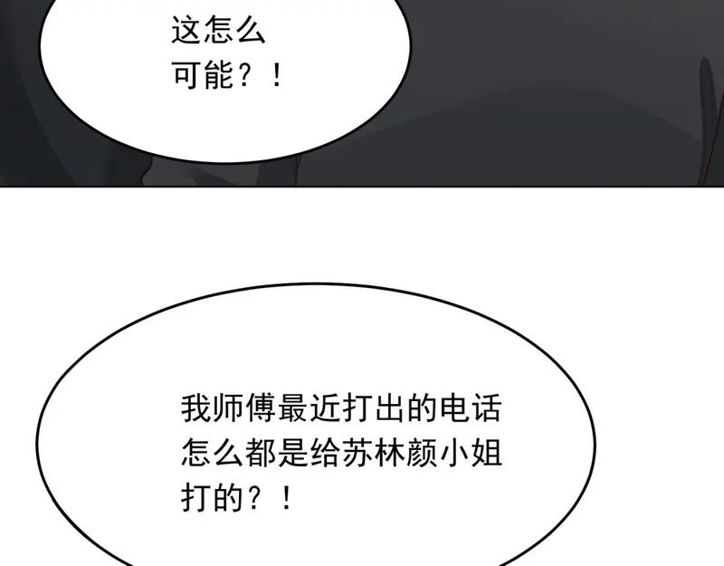 第79话 陷害能否被揭穿？ 第140页
