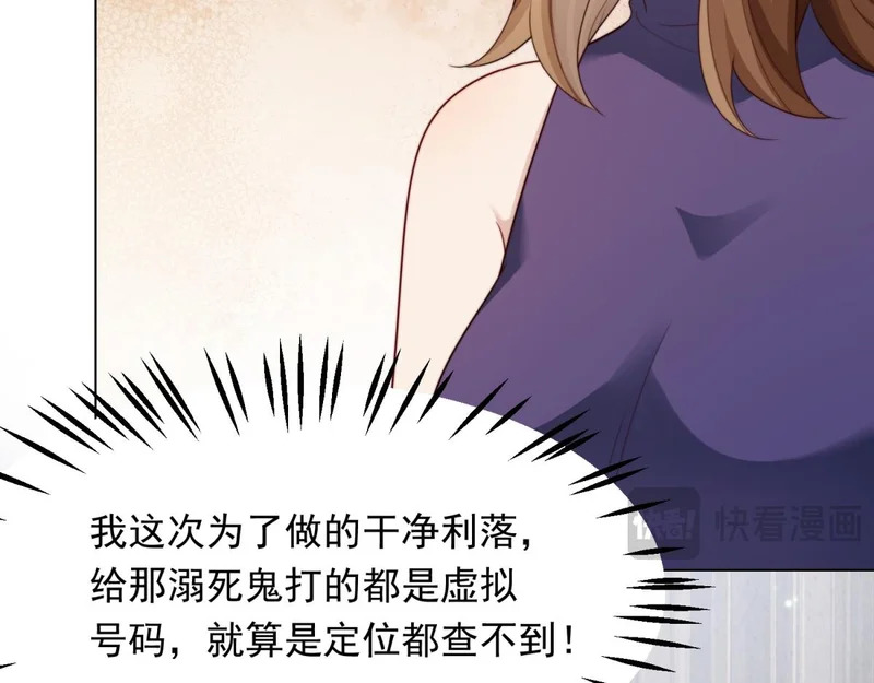 第79话 陷害能否被揭穿？ 第145页