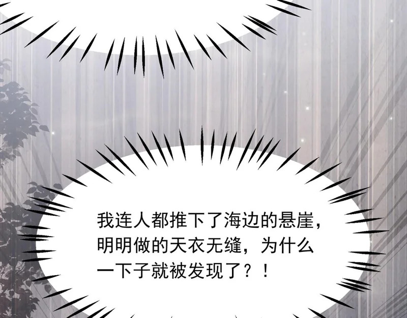 第79话 陷害能否被揭穿？ 第146页