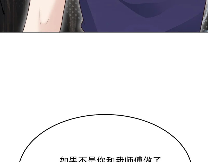 第79话 陷害能否被揭穿？ 第149页