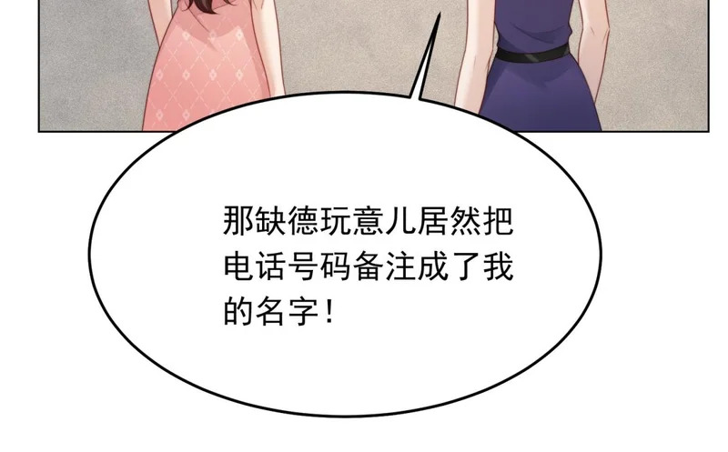 第79话 陷害能否被揭穿？ 第152页