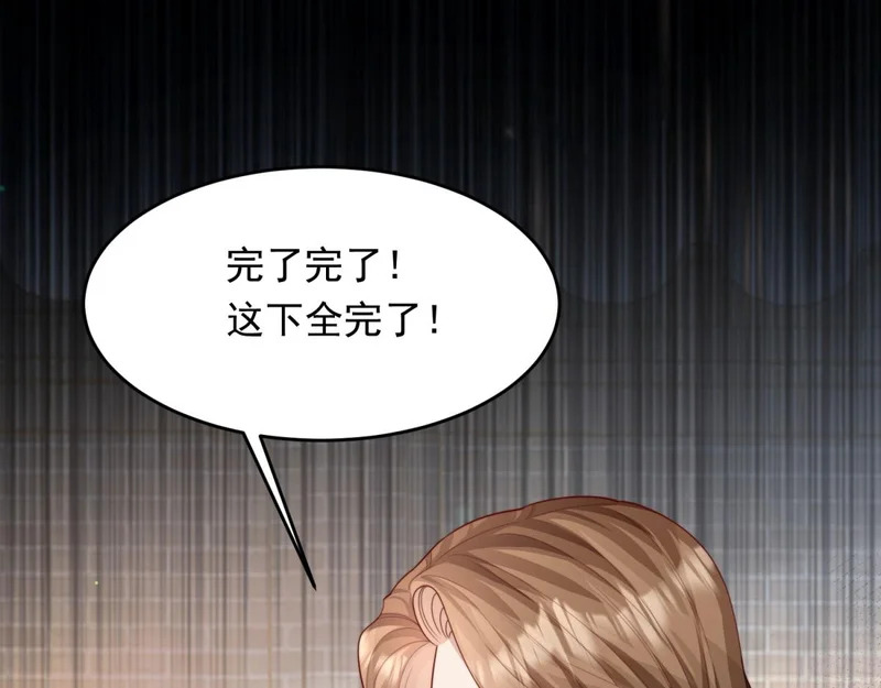 第79话 陷害能否被揭穿？ 第153页