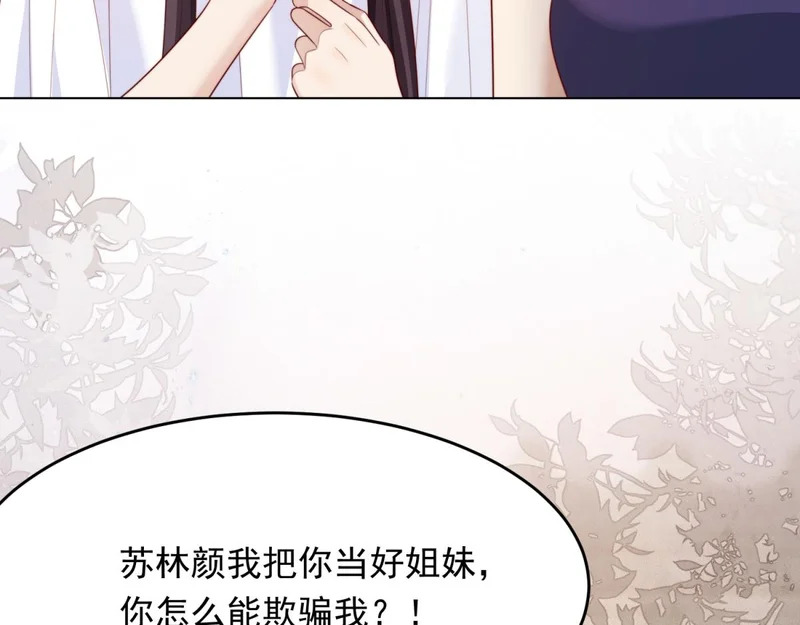 第79话 陷害能否被揭穿？ 第158页