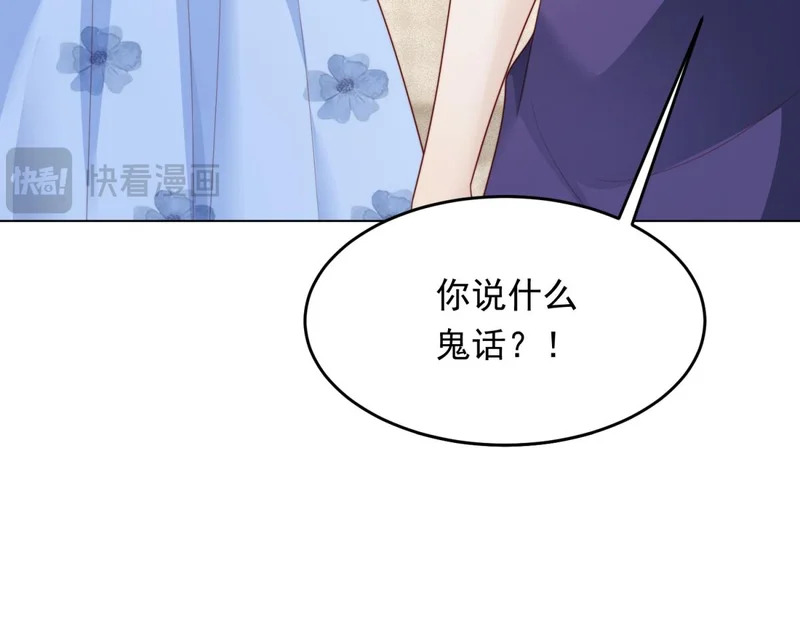 第79话 陷害能否被揭穿？ 第161页