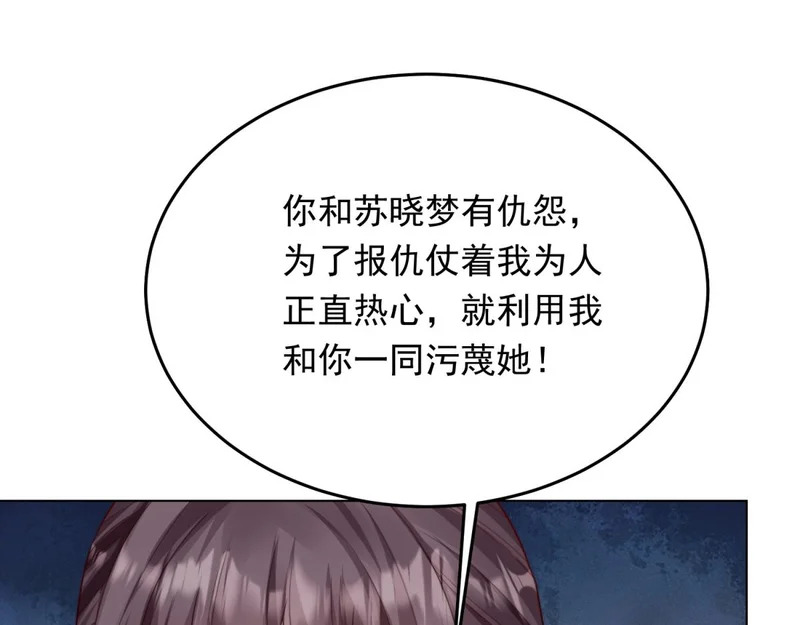 第79话 陷害能否被揭穿？ 第162页