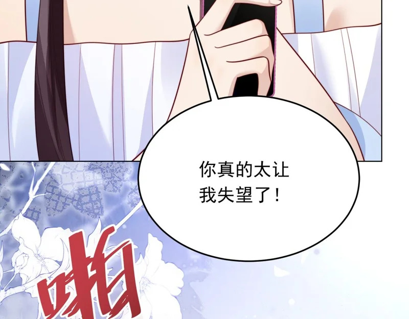第79话 陷害能否被揭穿？ 第164页