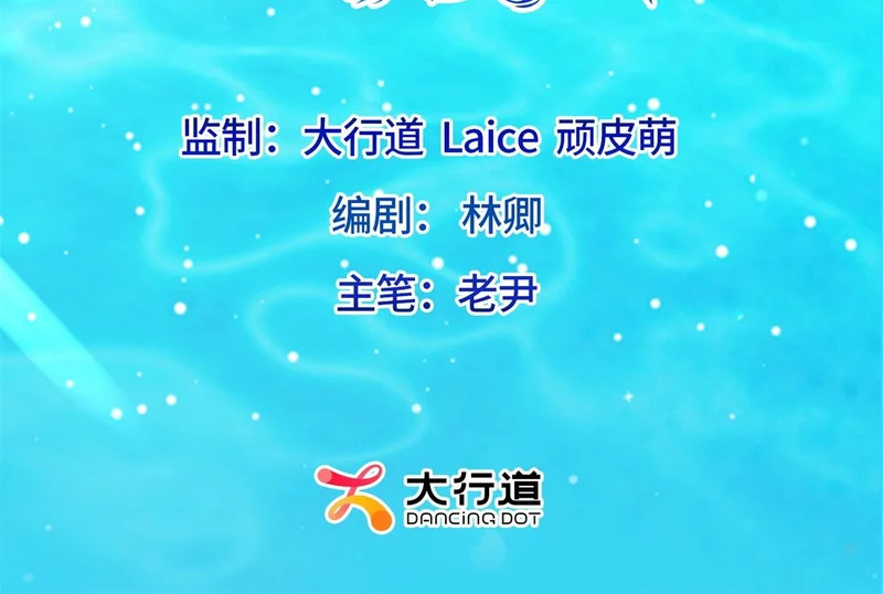 第80话 齐初夏被当众揭穿，大获全胜！ 第3页