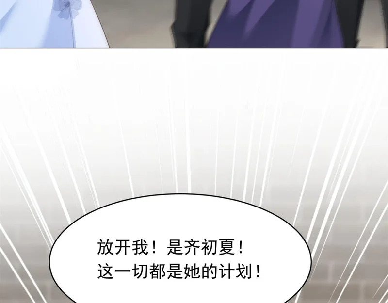 第80话 齐初夏被当众揭穿，大获全胜！ 第6页
