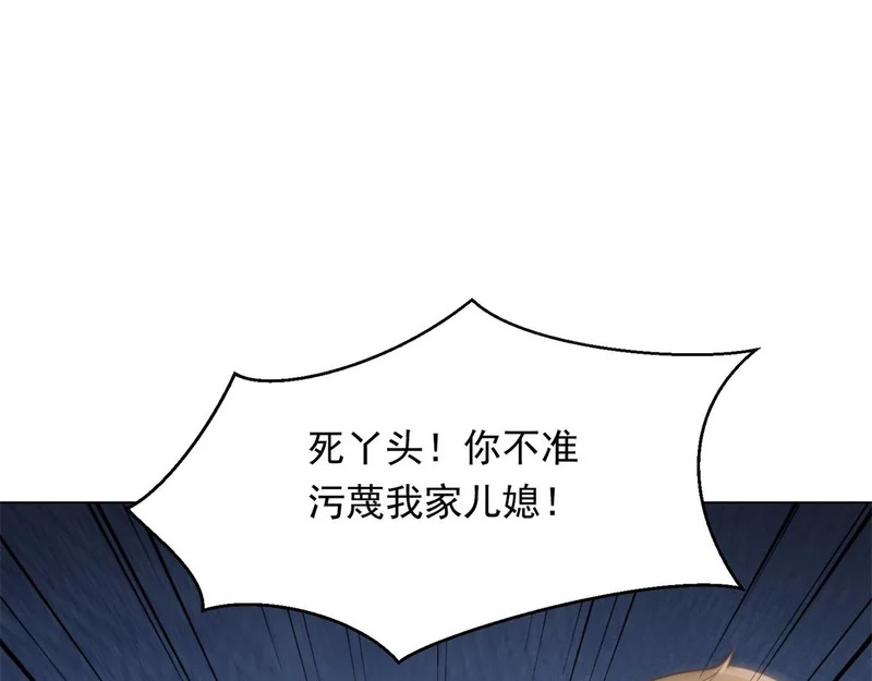 第80话 齐初夏被当众揭穿，大获全胜！ 第10页