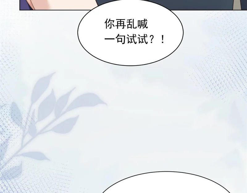 第80话 齐初夏被当众揭穿，大获全胜！ 第16页
