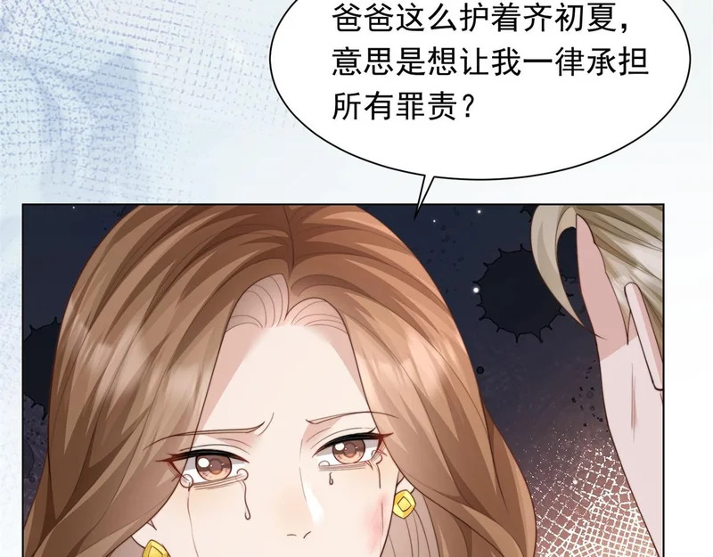 第80话 齐初夏被当众揭穿，大获全胜！ 第17页