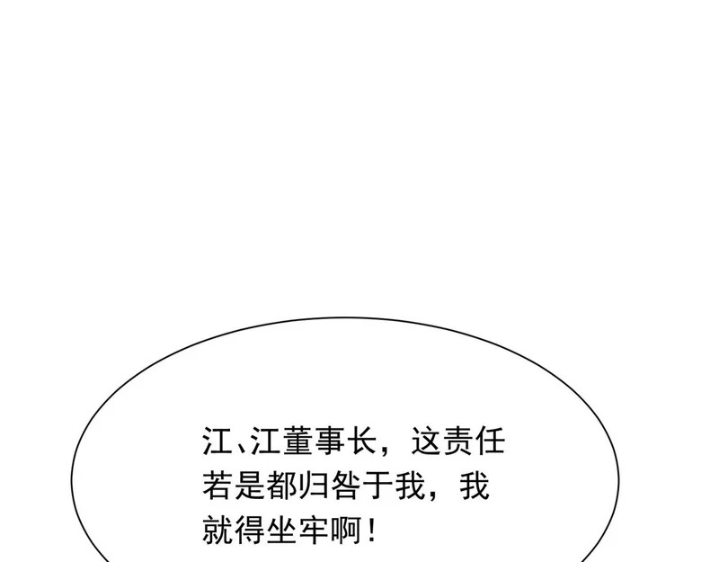 第80话 齐初夏被当众揭穿，大获全胜！ 第20页