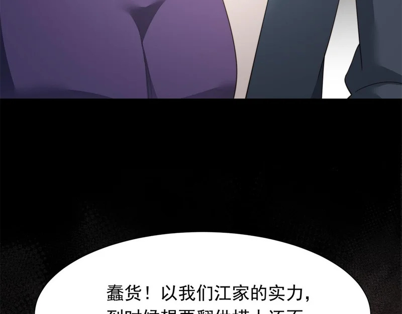 第80话 齐初夏被当众揭穿，大获全胜！ 第22页